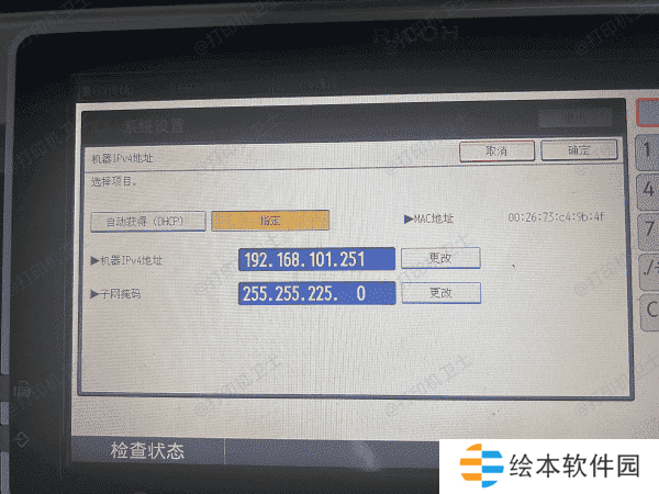 檢查打印機(jī)設(shè)置