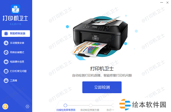 打開本站檢測