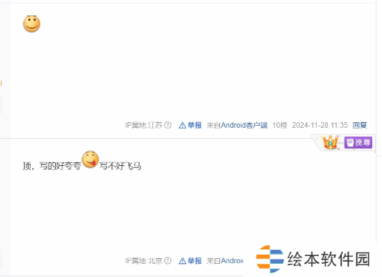 極樂(lè)軟件園