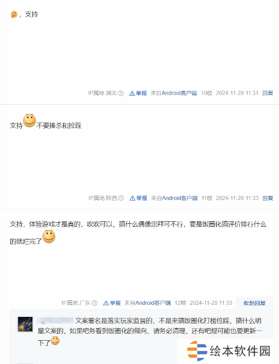 極樂(lè)軟件園