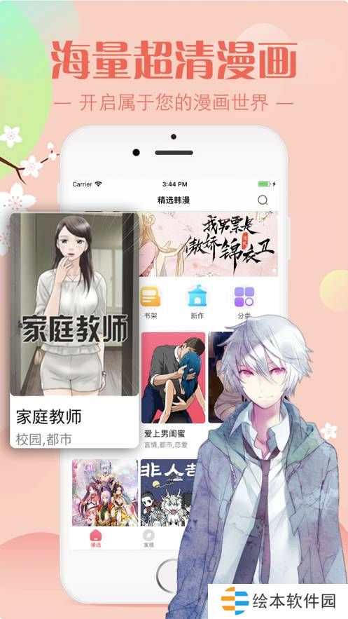 羞羞漫畫登錄頁面免費漫畫入口頁面