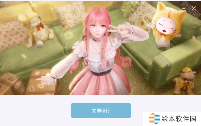 《無(wú)限暖暖》PC端下載安裝方法