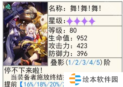 《崩壞星穹鐵道》星期日光錐推薦