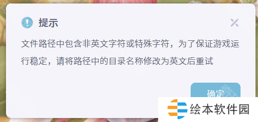 《無(wú)限暖暖》PC端下載安裝方法