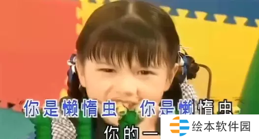 你是懶惰蟲梗出處含義介紹