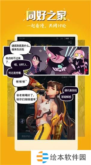 51 漫畫(huà)在線網(wǎng)站入口