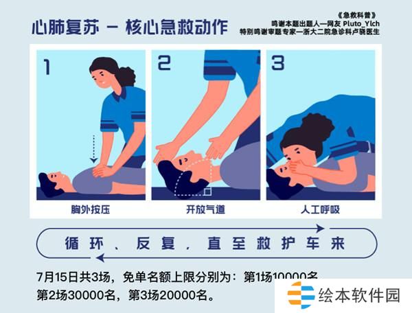 餓了么免單一分鐘7.15答案是什么,？7月15日免單時(shí)間答案解析圖片2