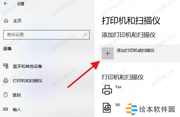 檢查打印機(jī)連接狀態(tài)
