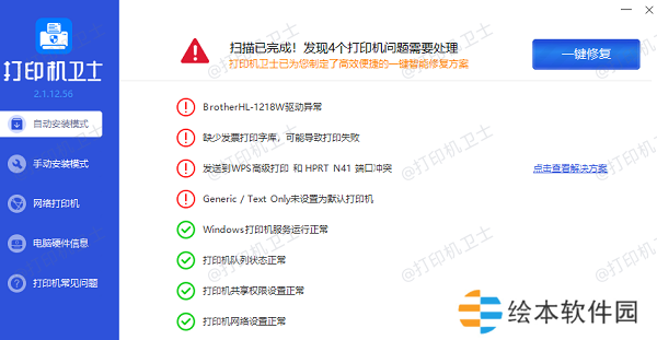 打印機驅(qū)動下載