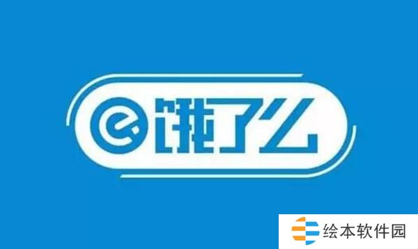 餓了么免單一分鐘7.11答案是什么,？7月11日免單時(shí)間答案解析圖片1
