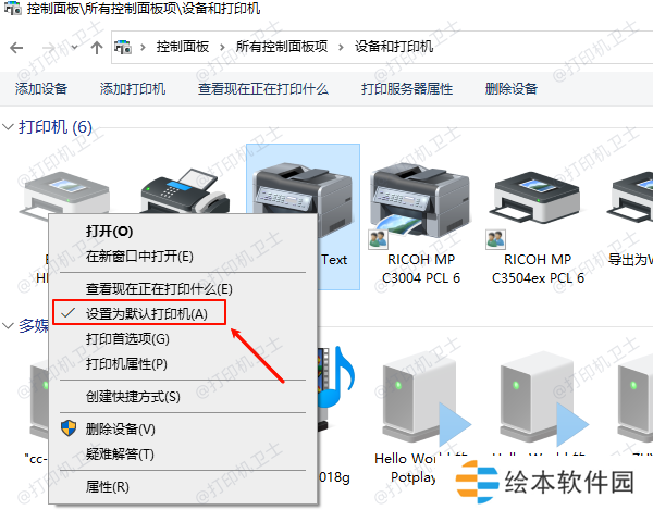 設(shè)置默認打印機
