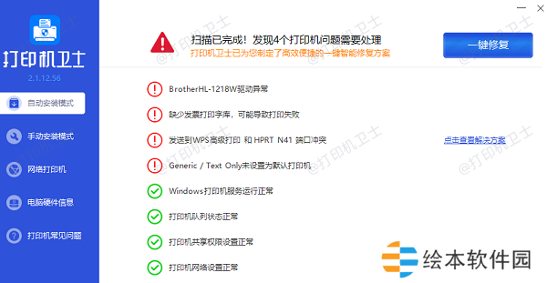 打印機驅(qū)動下載
