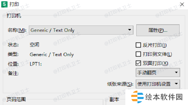 Microsoft Excel中的打印預(yù)覽