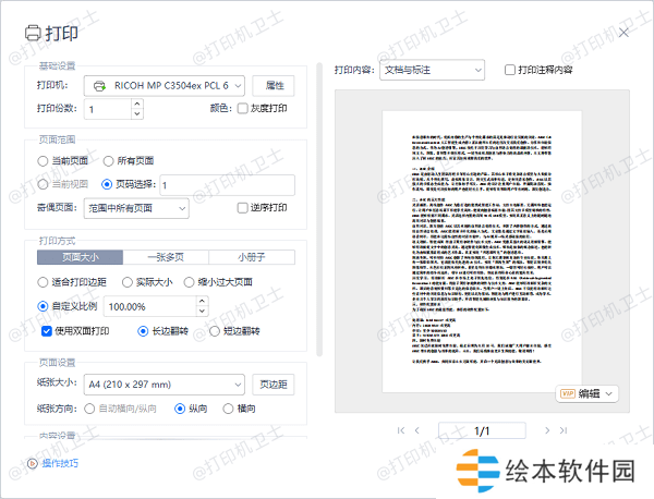 PDF 閱讀器中的打印預(yù)覽