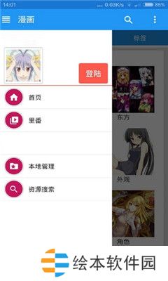 E站