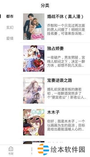 妖精漫畫免費(fèi)觀看登錄界面彈窗版