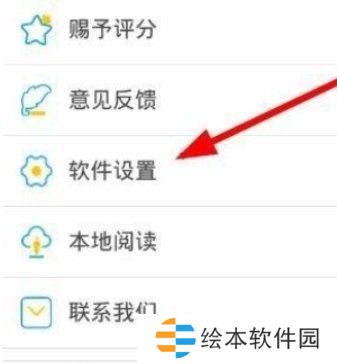妖精漫畫免費(fèi)觀看登錄界面彈窗版