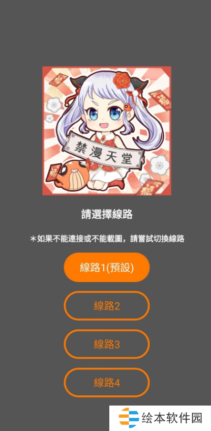 jmcomic2漫畫軟件手機(jī)版