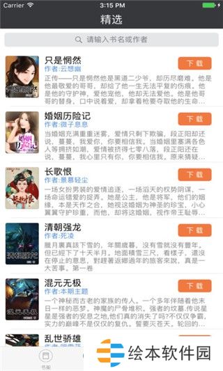 小書亭免費(fèi)閱讀