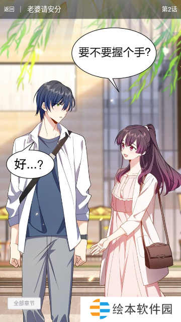 鳥鳥韓漫免費(fèi)頁(yè)面最新窗口