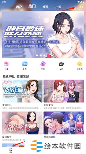 嚴選漫畫去廣告老版本