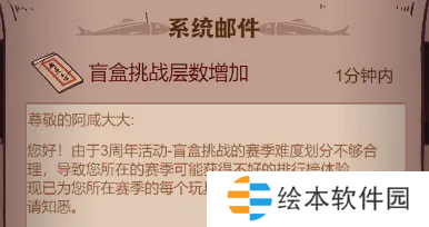 咸魚之王三周年慶盲盒挑戰(zhàn)攻略-咸魚之王三周年慶盲盒挑戰(zhàn)陣容推薦