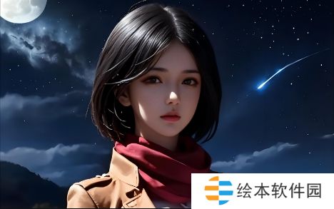 小youyou蘿交3D的未來發(fā)展方向與挑戰(zhàn)：這一技術(shù)將如何改變我們的虛擬體驗？