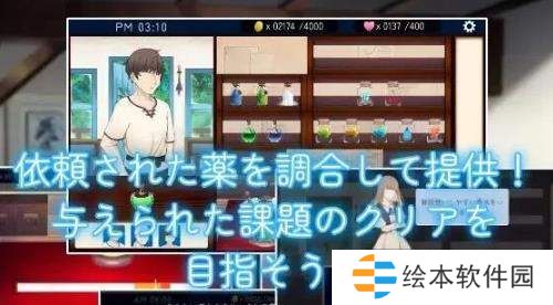 藥屋的小姐與秘密的實習生活pc版資源-藥屋的小姐與秘密的實習生活漢化版下載