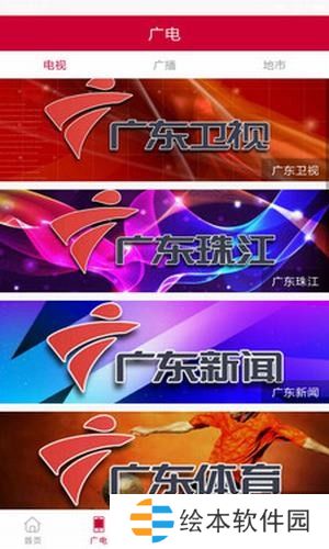 荔枝臺(tái)tv版