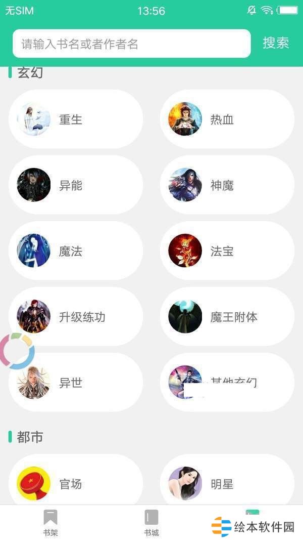 嗶咔小說