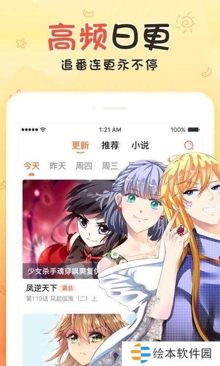 櫻落韓漫下拉式免費(fèi)閱讀