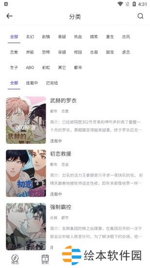宅系漫畫