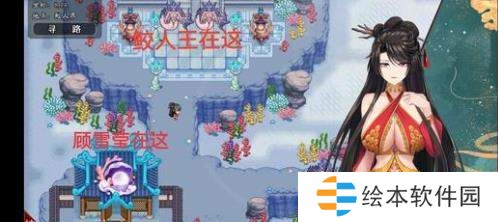 緋月仙行錄顧雪瑩攻略-緋月仙行錄顧雪瑩事件攻略