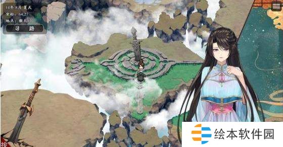 緋月仙行錄周景初攻略-緋月仙行錄周景初劇情攻略