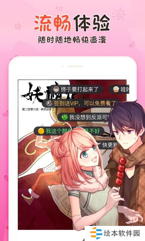漫客棧