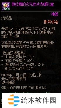 【爆料：國服體驗服0920】奧拉蔻的定制史詩征服計劃/迎金秋不良人簽到有禮/驚喜快閃店6