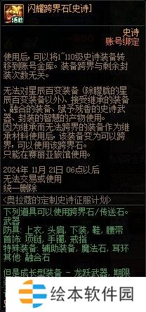 【爆料：國服體驗服0920】奧拉蔻的定制史詩征服計劃/迎金秋不良人簽到有禮/驚喜快閃店14