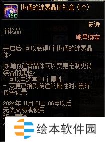 【爆料：國服體驗服0920】奧拉蔻的定制史詩征服計劃/迎金秋不良人簽到有禮/驚喜快閃店15