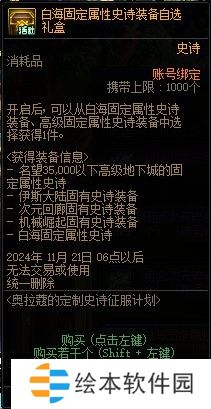 【爆料：國服體驗服0920】奧拉蔻的定制史詩征服計劃/迎金秋不良人簽到有禮/驚喜快閃店10