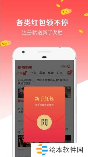 點新聞最新版app下載安裝_點新聞最新版安卓下載v2.0.0 