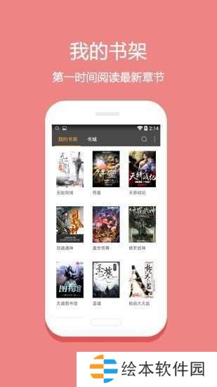 悅讀小說APP4.0舊版下載-悅讀小說4.0專業(yè)小說閱讀神器舊版免費(fèi)下載