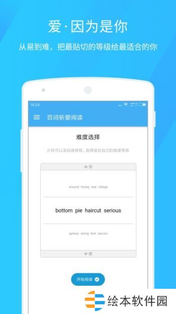 百詞斬愛閱讀app下載_百詞斬愛閱讀手機版下載v2.0.2