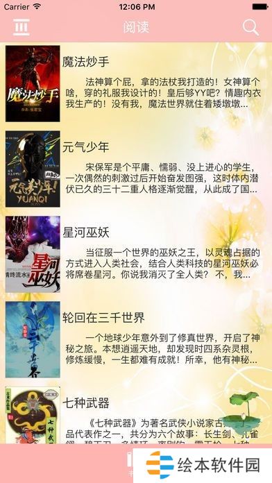 海棠書屋APP入口MYHTLMEBOOKMYHTLME下載-海棠書屋MYHTLMEBOOKMYHTLME小說免費(fèi)在線自由閱讀下載