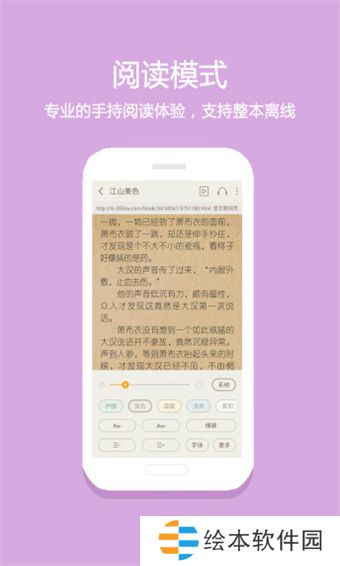 24k小說網(wǎng)無彈窗廣告app下載安裝-24k小說網(wǎng)(清爽界面)無彈窗廣告下載v2.1.3