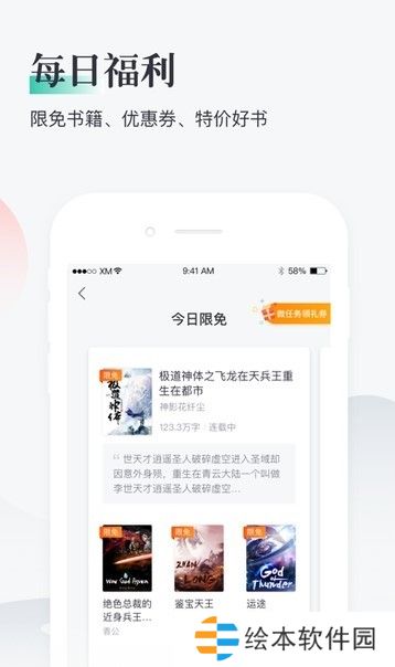 熊貓讀書和諧版app下載安裝_熊貓讀書在線閱讀和諧版下載v1.1.8