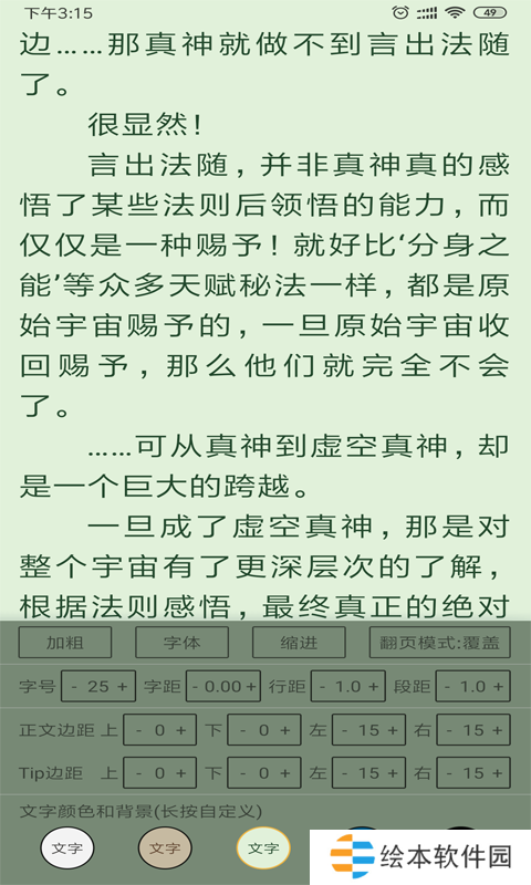 云貓小說最新版app下載安裝-云貓小說(午后小說百度云)最新版下載v2.0