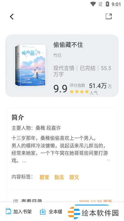 讀書閣APP安卓版下載-讀書閣精品優(yōu)質(zhì)小說免費(fèi)閱讀下載v1.5.0