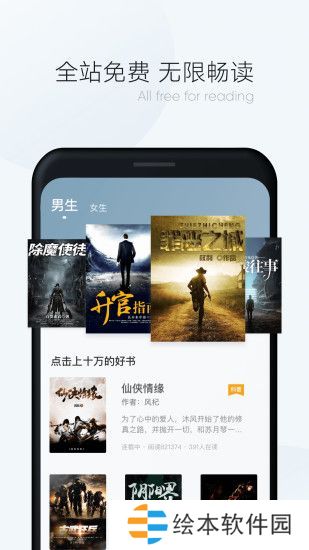 漫讀小說手機app下載_漫讀小說中文版下載v1.0.0