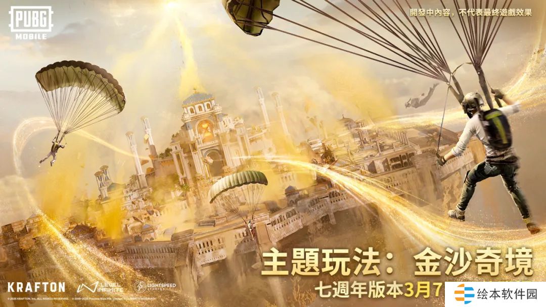 PUBG七周年版本“金沙奇境”上線,！準(zhǔn)備踏上金月之旅~