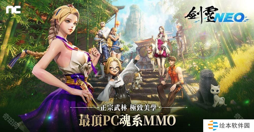 全新 PC MMO《劍靈NEO》臺服3月中上市 預(yù)告開放內(nèi)容、事前預(yù)約活動同步登場